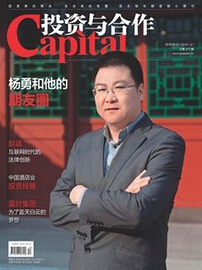 投資與合作雜志投稿