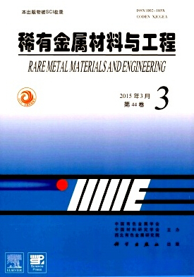 稀有金屬材料與工程雜志投稿