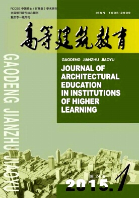高等建筑教育期刊發(fā)表