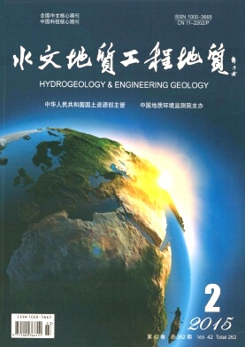 水文地質工程地質期刊投稿