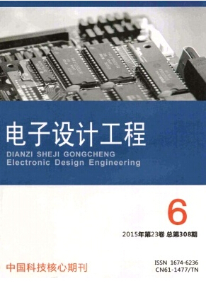 電子設計工程雜志發表