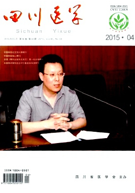 四川醫學期刊投稿