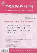 中國慢性病預防與控制雜志