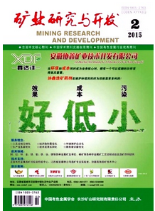 礦業研究與開發