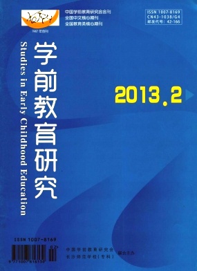 學(xué)前教育研究