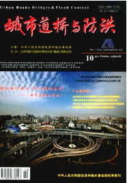 城市道橋與防洪