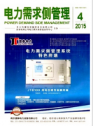 采用智能用電技術提高電力營銷服務水平