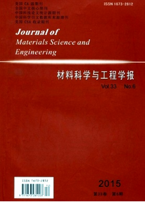 材料科學與工程學報