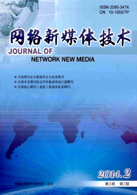 網(wǎng)絡(luò)新媒體技術(shù)