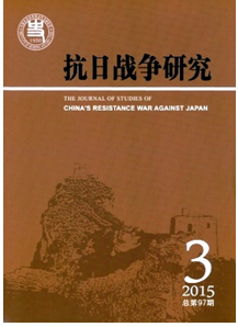 抗日戰爭研究