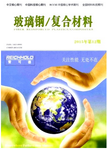 玻璃鋼/復合材料