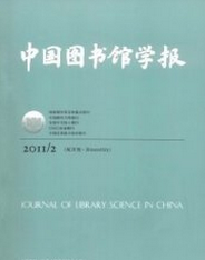 中國圖書館學報