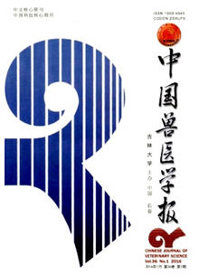 中國獸醫學報