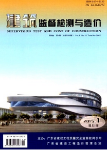 建筑監(jiān)督檢測與造價