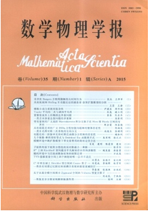 數(shù)學(xué)物理學(xué)報(bào)