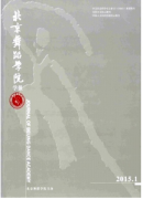 民族民間舞的藝術(shù)創(chuàng)新