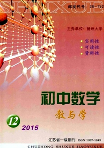 初中數學教與學雜志