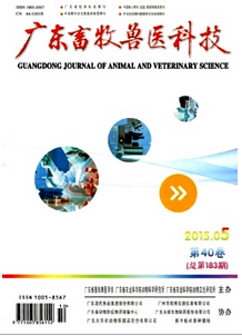 廣東畜牧獸醫科技