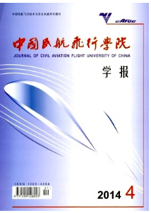 中國民航飛行學院學報