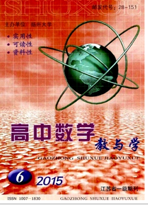 高中數(shù)學教與學