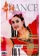 舞蹈圖像學(xué)的研究理論價(jià)值