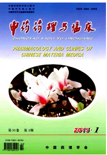 中藥藥理與臨床