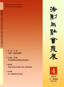 網(wǎng)絡(luò)政治參與的認(rèn)識及引導(dǎo)