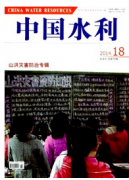 水利工程設(shè)計(jì)中生態(tài)理念的應(yīng)用