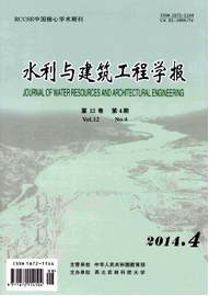 水利與建筑工程學報