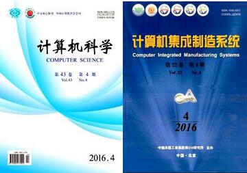 計算機核心論文