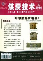 煤炭技術期刊投稿