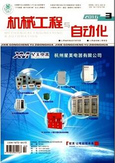 機械工程師論文