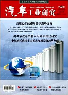 汽車工程師職稱論文