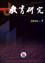 教育研究期刊投稿