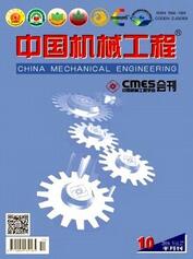 機(jī)械論文發(fā)表