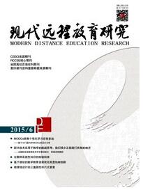 遠程教育論文