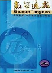 數(shù)學(xué)通報(bào)