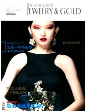 中國黃金珠寶