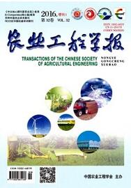 農(nóng)業(yè)工程學(xué)報