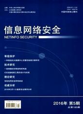 信息網絡安全