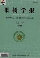 果樹學報