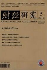 財經研究