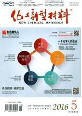 化工新型材料