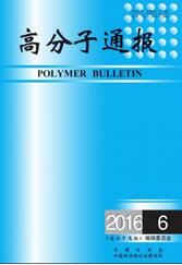 高分子通報