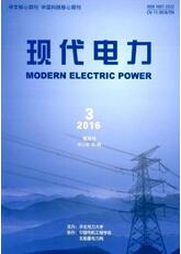 現(xiàn)代電力期刊投稿