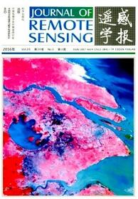 遙感學報