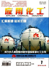 應用化工論文