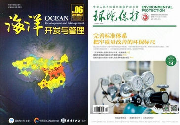 海洋工程雜志