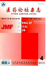 醫(yī)藥論壇雜志