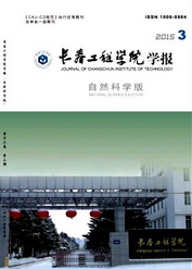 長春工程學院學報